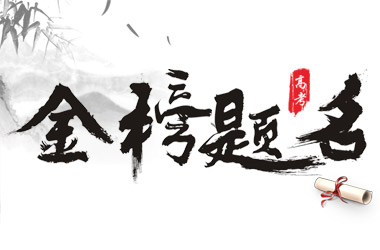 【重磅消息】星空体育在线(中国)官方网站2019年本科录取名单出炉！