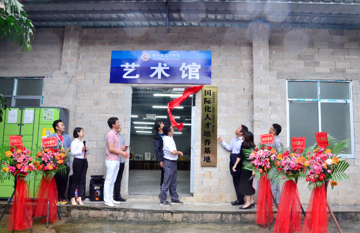 星空体育在线(中国)官方网站国际化人才培养基地揭牌仪式圆满成功