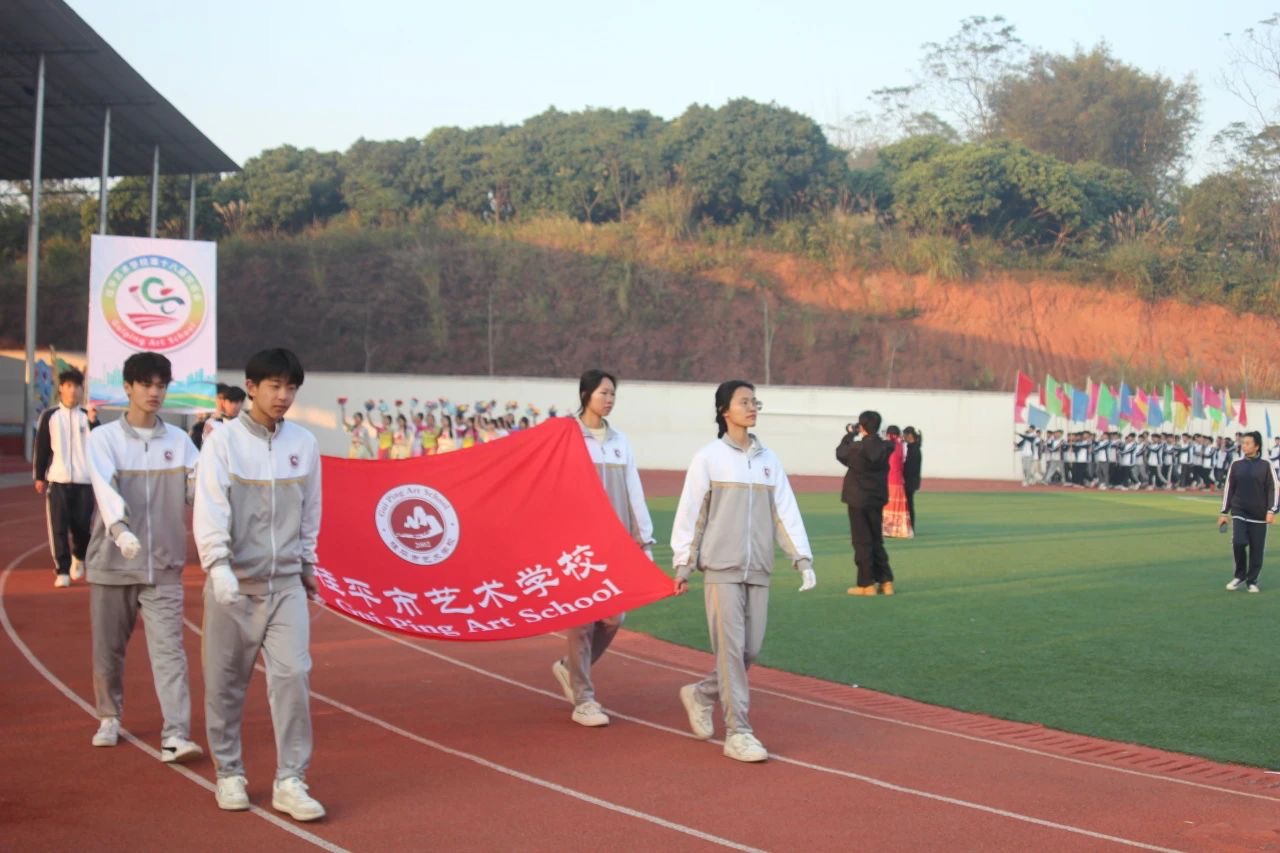 星空体育在线(中国)官方网站第十八届校运会开幕式 丨 星空体育在线(中国)官方网站