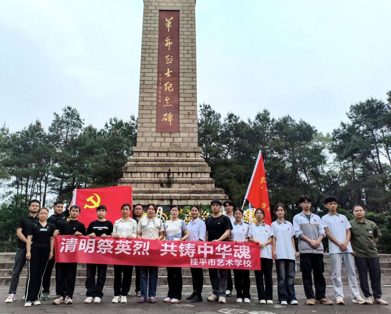 清明祭英烈 共铸中华魂——我校全体党员、共青团员代表举行“清明祭英烈”仪式 丨星空体育在线(中国)官方网站