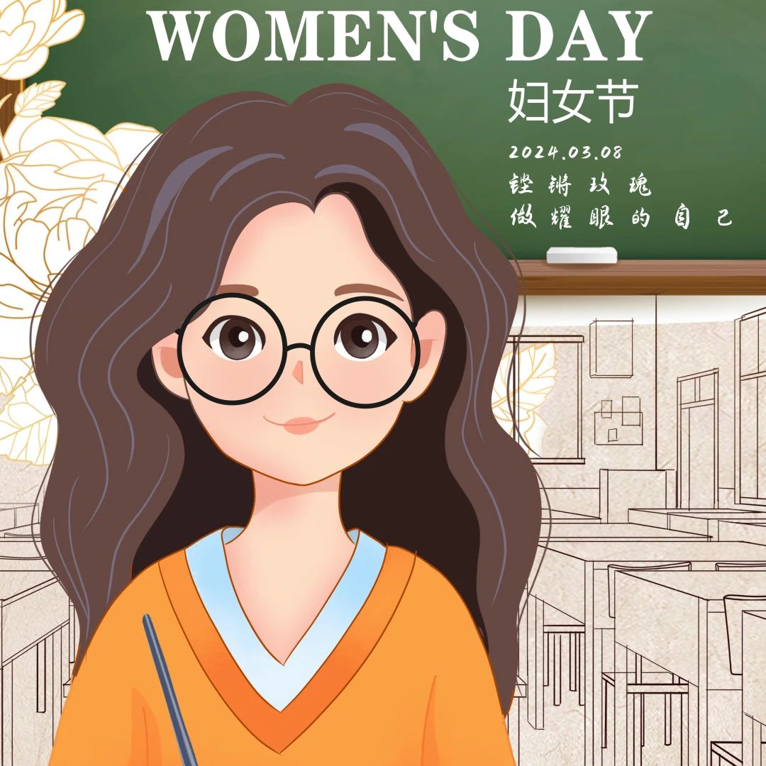 我校开展庆 “三八”国际妇女节系列活动 丨 星空体育在线(中国)官方网站